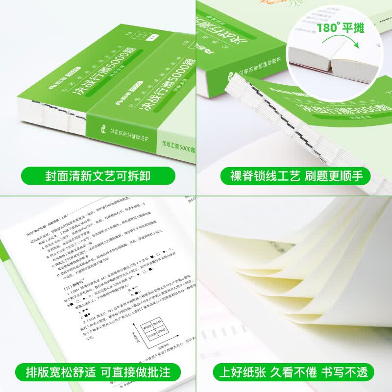 粉笔公考2027国省考决战行测5000题言语理解判断推理资料分析题库考公教材2027公务员考试2027考公资料 行测8本【言语+判断+资料+数量】