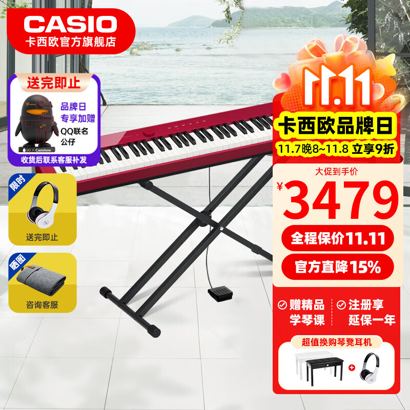 卡西欧（CASIO）电钢琴便携PX-S1100/PXS3100重锤88键智能触屏火星红成人专业考级 PXS1100红色+单踏板+便携X架