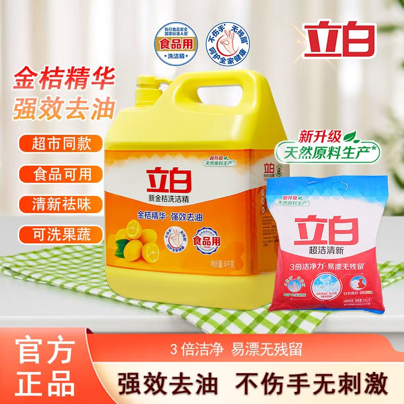 ���ڲ��������׽��ϴ�ྫʳƷ��ȥ���۴�Ͱ��ѹ����ʵ��ȥ�Ͳ�������ϴ��Һ �ڻ���8�4kg*1ƿ+245�� 27.8Ԫ