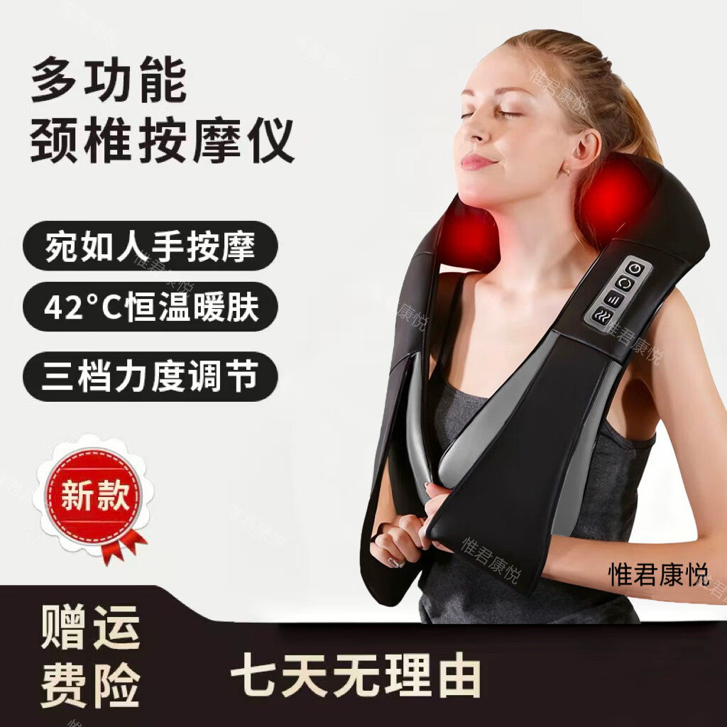 惟君康悦颈椎按摩仪腰部一体家用按摩机器披肩舒缓颈部疼痛肩颈按摩热敷缓解疲劳 黑色插电款