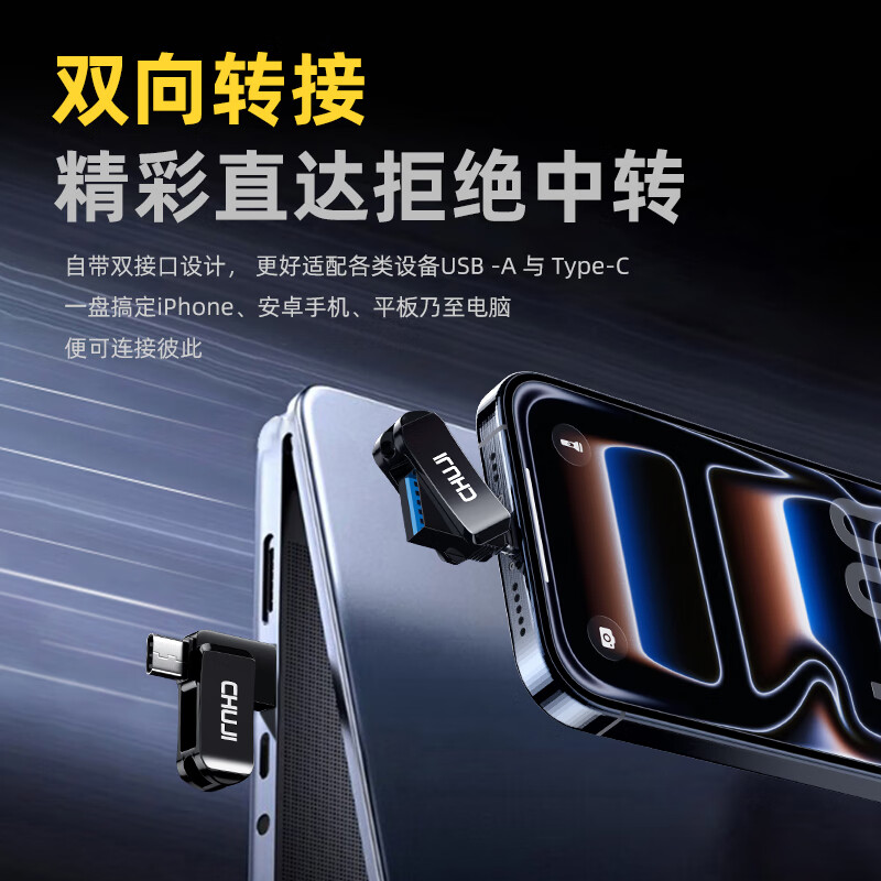 储技优盘适用于iphone15u盘128G双接口苹果16/17ProMax手机iPad平板外接专用大容量256G 【128G】手机专用双接口U盘
