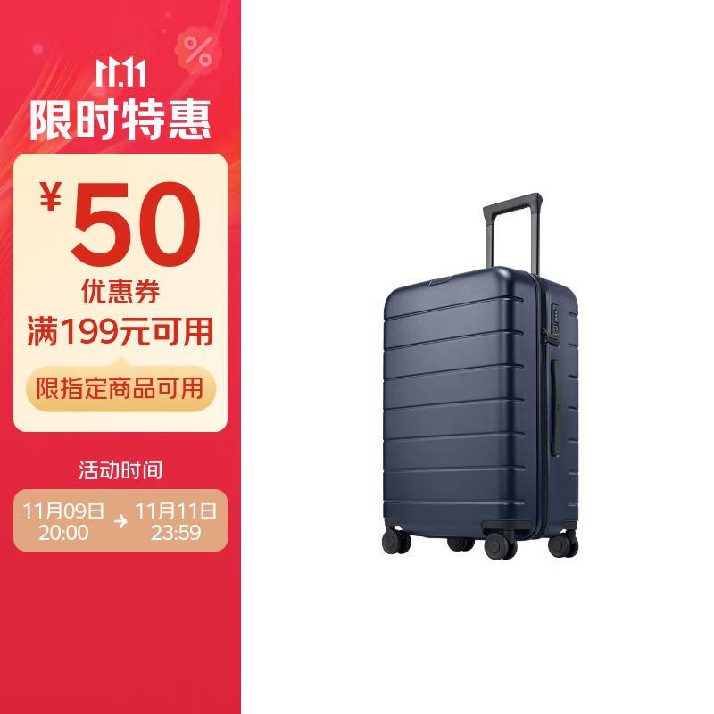 米家米家小米行李箱20英寸拉杆箱可登机箱男女小型密码皮箱子 蓝色