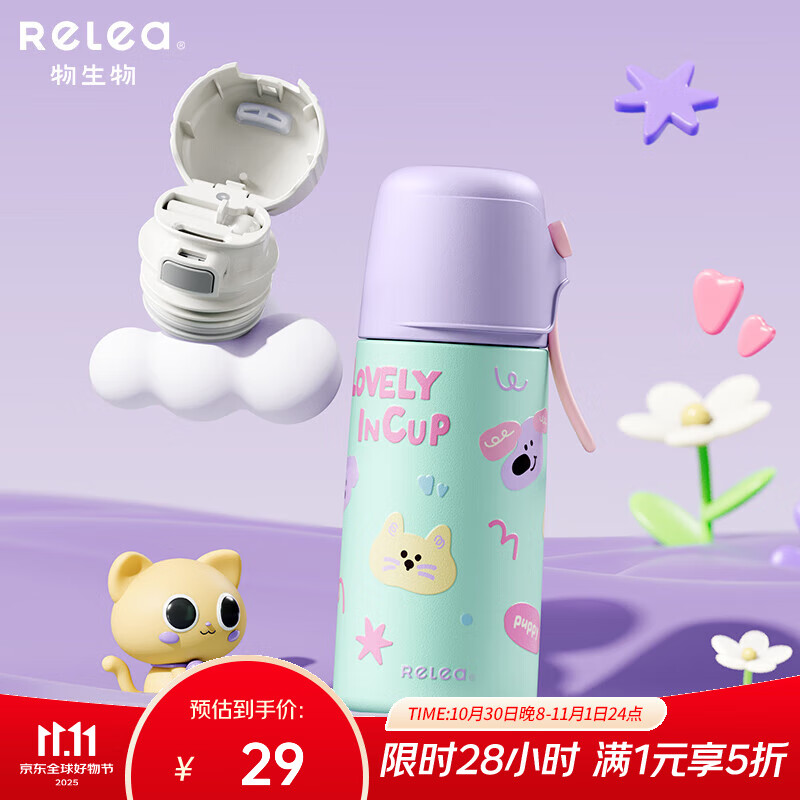 物生物儿童保温杯女士高颜值吸管水杯316L不锈钢大容量学生上学便携杯子 芋泥奶紫【一盖双饮】380ml