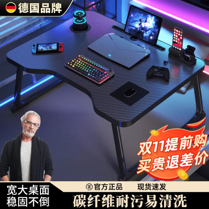 WCZ德国床上桌碳纤维电竞桌可折叠床上小桌子床上电脑桌笔记本 【碳纤维纹理】 60*40【电竞款】
