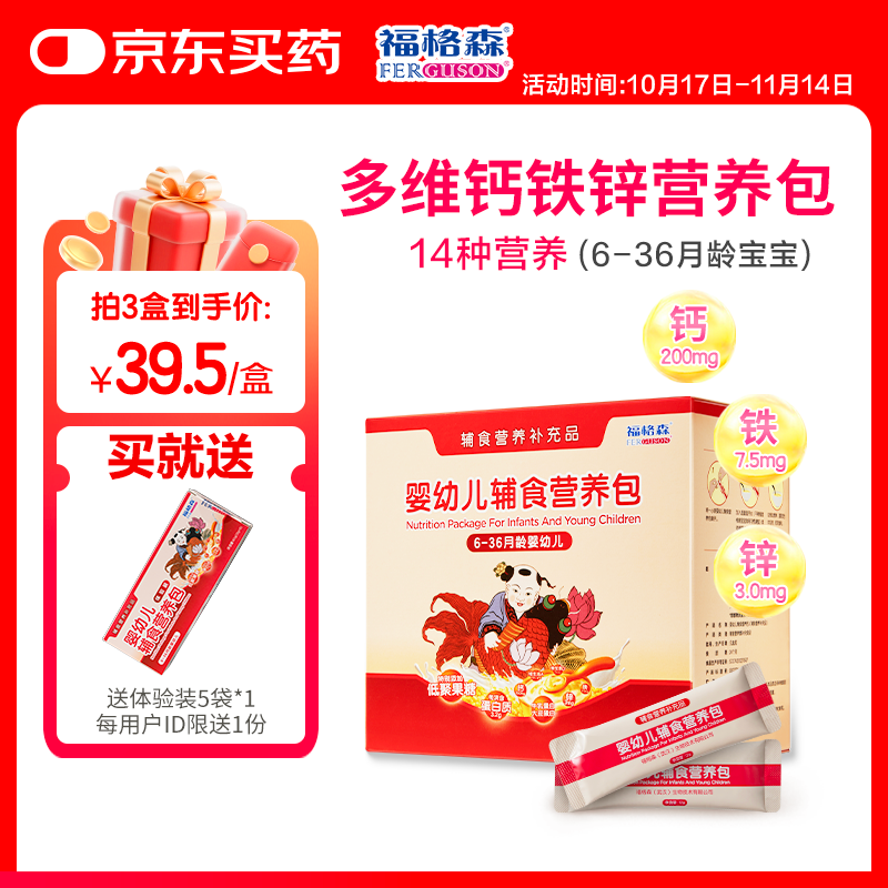 ����ɭӤ�׶�ͯ��ʳӪ�������ұ�׼������п����ά����14��Ӫ�� Ӥ�׶���6-36���䣩1��*30��