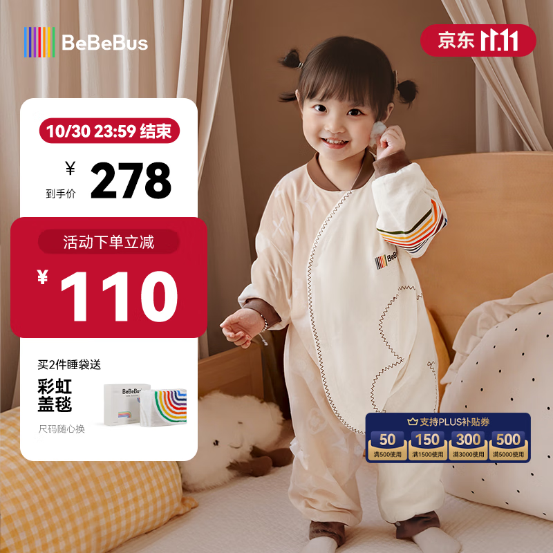 bebebus婴儿睡袋春秋冬恒温儿童睡衣四季通用分腿防踢被 暖宝宝pro双层四季款（室温20-24℃） M【80码 建议身高80-90CM】