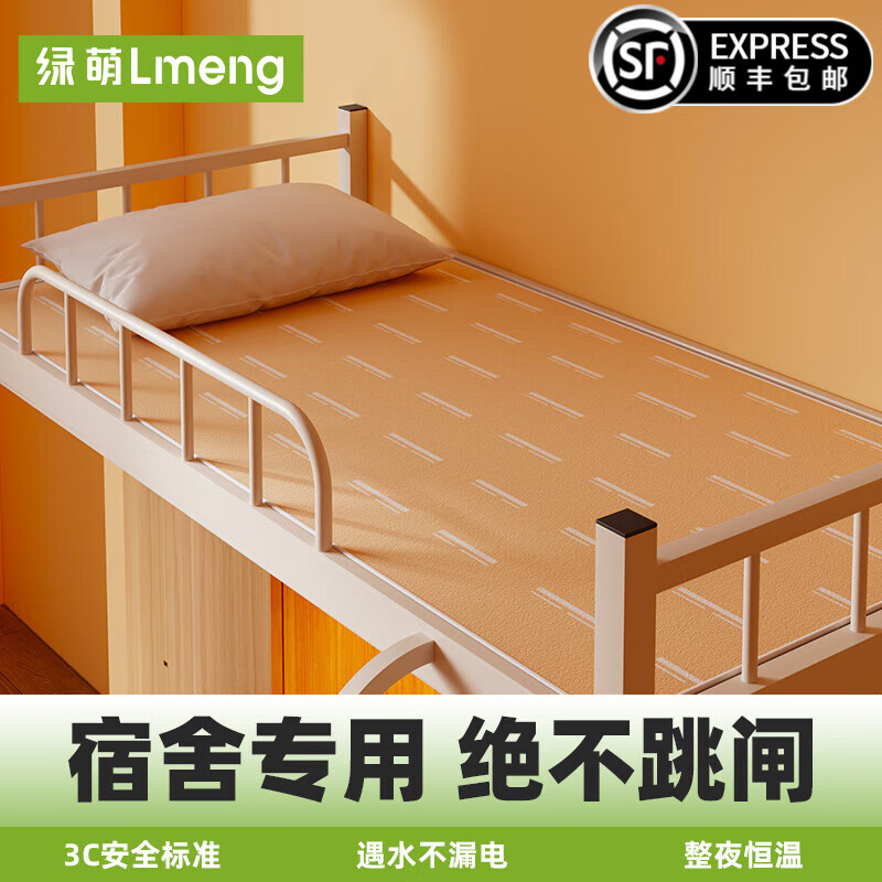 LMENG绿萌电热毯新款单人学生宿舍低功率多档位电褥子加厚毯体可水洗 1.5*0.7米-【加厚暖阳黄】