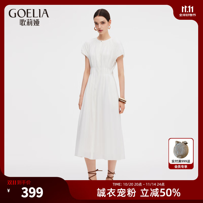 歌莉娅醋酸连衣裙女2025新款出席重要场合白色裙子1E5C4K640 05W米白 S