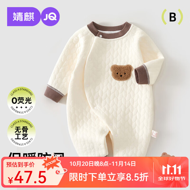 婧麒（JOYNCLEON）婴儿保暖连体衣秋冬季宝宝夹棉衣服哈衣新生儿空气棉睡衣爬服 斜开麻花小熊 80cm