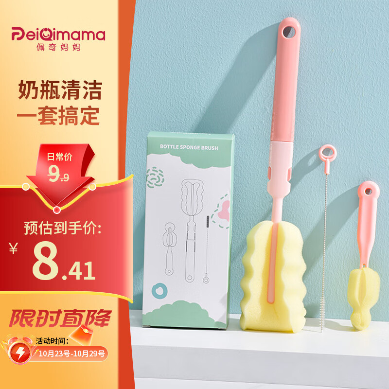 佩奇妈妈奶瓶清洗刷套装婴儿洗奶瓶刷子便携式奶瓶刷海绵清洗杯刷3件套