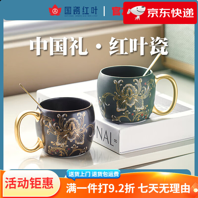 紅葉(RL)陶瓷龍鳳騰鳴馬克杯子情侶水杯對杯套裝送禮物咖啡杯 3頭鳳鳴咖啡杯碟套組_【綠色】