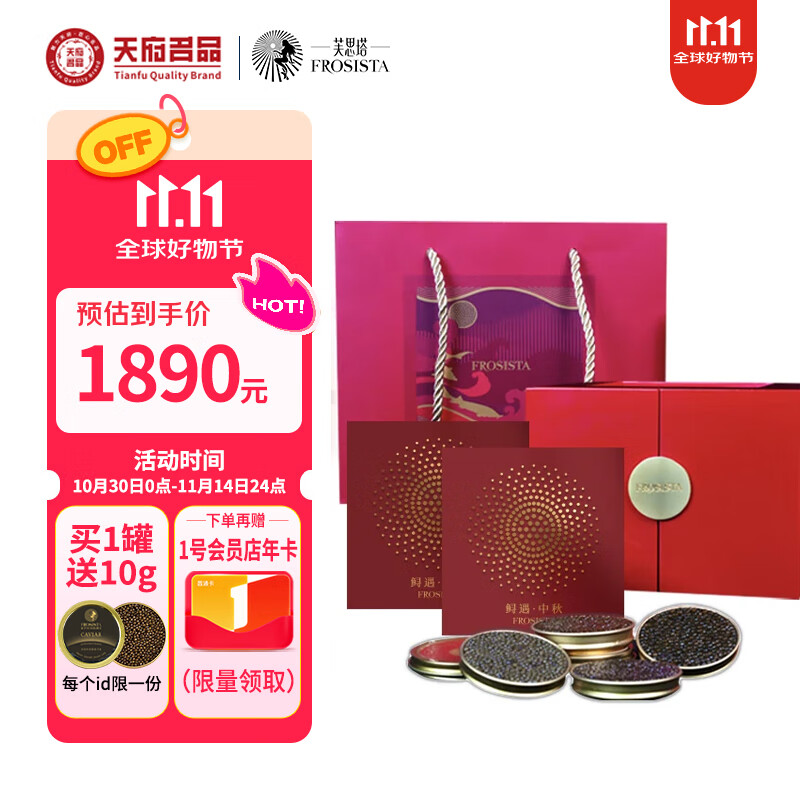 芙思塔鱼子酱蛇年限定版鲟遇礼盒30g*4节日礼盒海鲜鱼籽酱即食源头直发