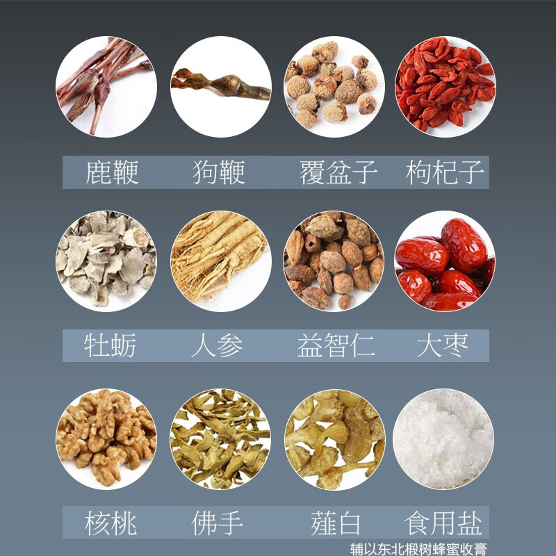 鹤年堂人参牡蛎鹿鞭膏鹿鞭丸男士膏方鹿鞭狗鞭覆盆子枸杞男用肾营养品 【高浓缩】 120g*1瓶 【食补硬功夫】