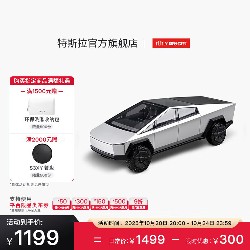 ��˹����Tesla���ٷ� Cybertruck 1:18 ����ģ������Ͻ� 1:18