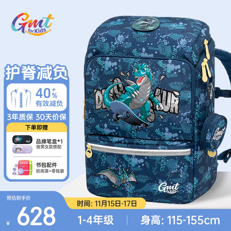 Gmt for kids书包小学生儿童大容量礼物超轻护脊减负1-4年级男女超级暴龙Light