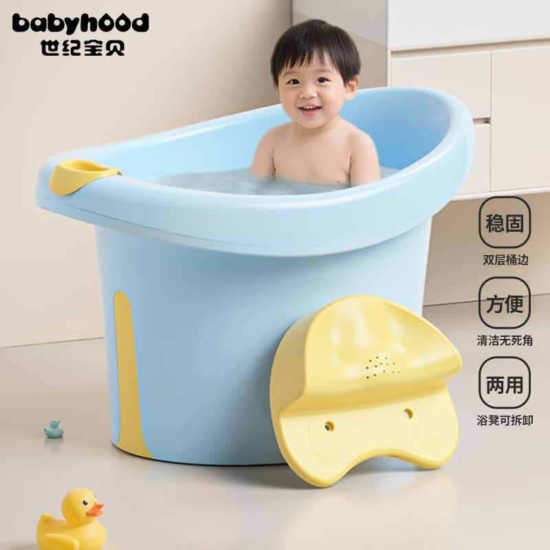 世纪宝贝（babyhood）维尼浴桶 儿童泡澡桶 宝宝加厚洗澡盆 婴儿游泳桶赠浴凳 304蓝