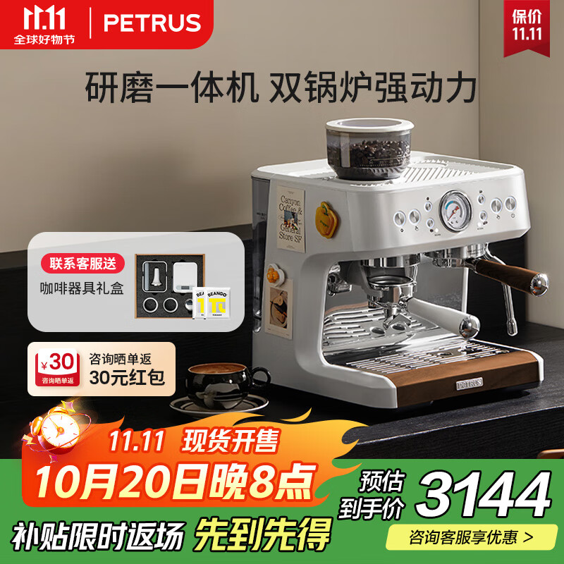 柏翠（ petrus ）【政府补贴】意式咖啡机全半自动家用奶泡机研磨一体小型双泵牛角手柄PE3899