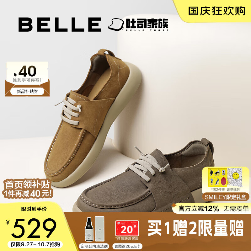 百丽简约舒适方糖吐司休闲鞋男25秋新牛皮革户外工装鞋8TZ01CM5 卡其色 38 (240mm)
