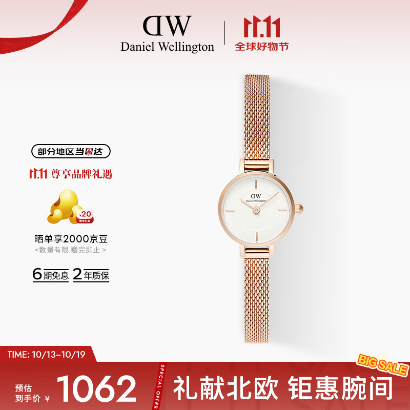 丹尼尔惠灵顿（DanielWellington）DW手表女小圆糖时尚简约钢带石英腕表送女友节日礼物DW00100744