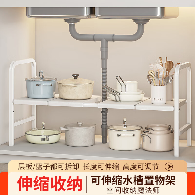 WOJIA厨房下水槽多功能置物架橱柜柜内可伸缩分层架子柜子多层锅具收纳