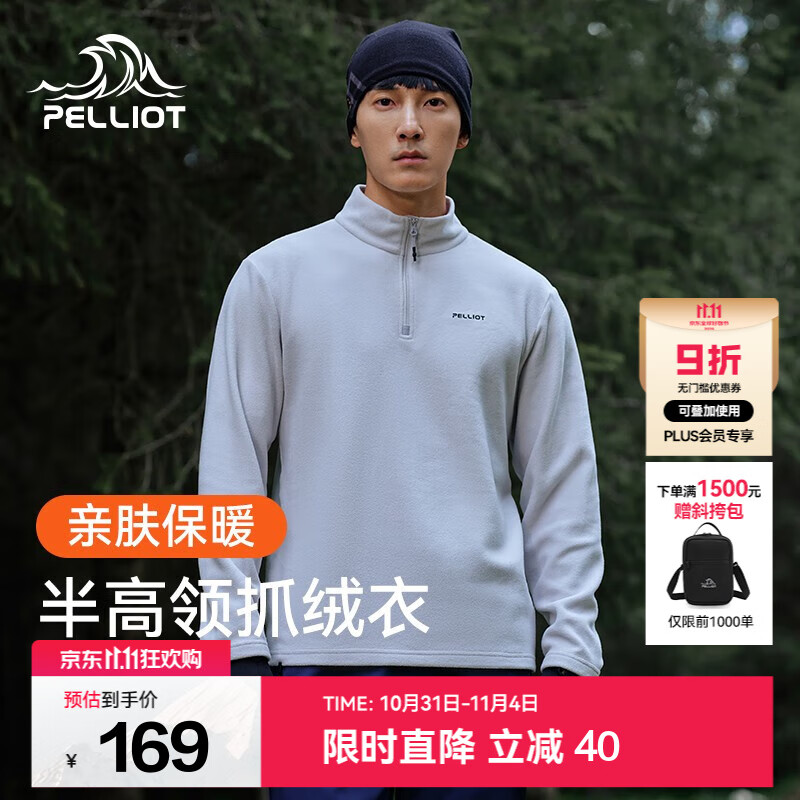 伯希和(Pelliot)抓绒衣男女秋季户外冲锋衣内胆舒适保暖摇粒绒立领T恤打底衫上衣 海鸥灰【男款】 XL