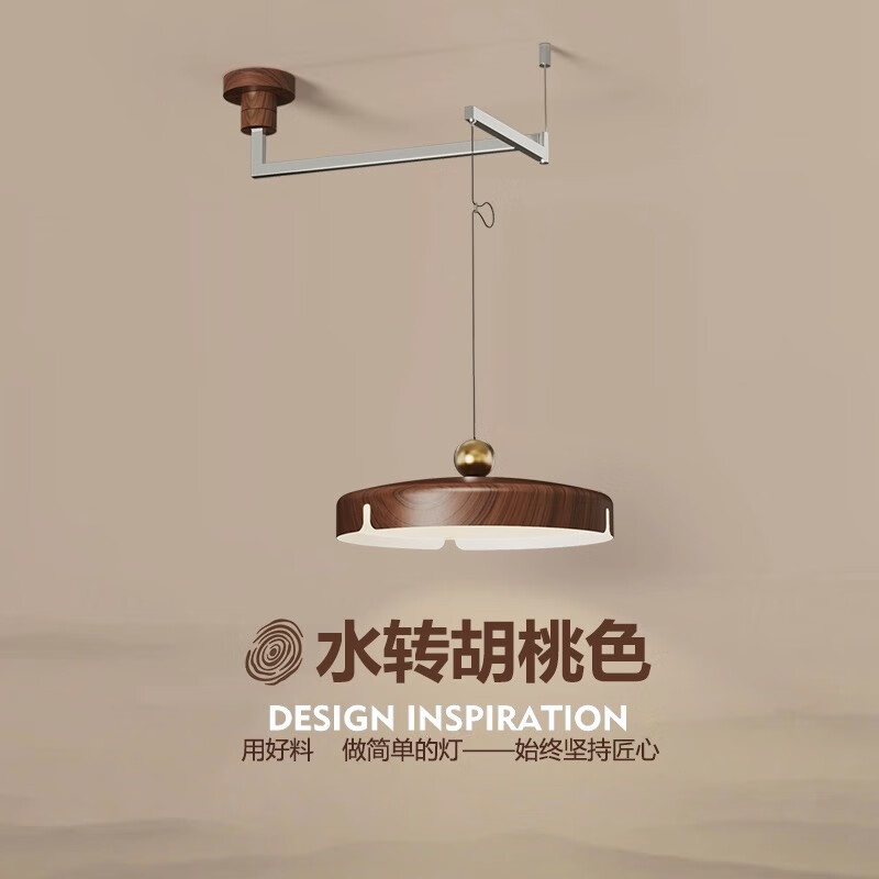 春在观木可位移餐厅吊灯中古包豪斯吧台饭厅灯复古新中式摇臂全光谱餐桌灯 水转胡桃色【D6066-40CM】摇臂-三色光
