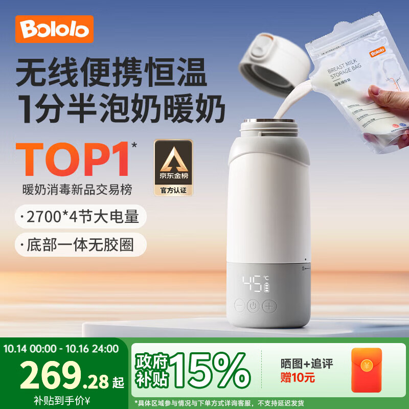 波咯咯（bololo）无线便携式恒温水壶婴儿外出冲奶专用恒温杯儿童保温恒温壶 【Pro2代】1.5分速热/双模式消毒 520ml