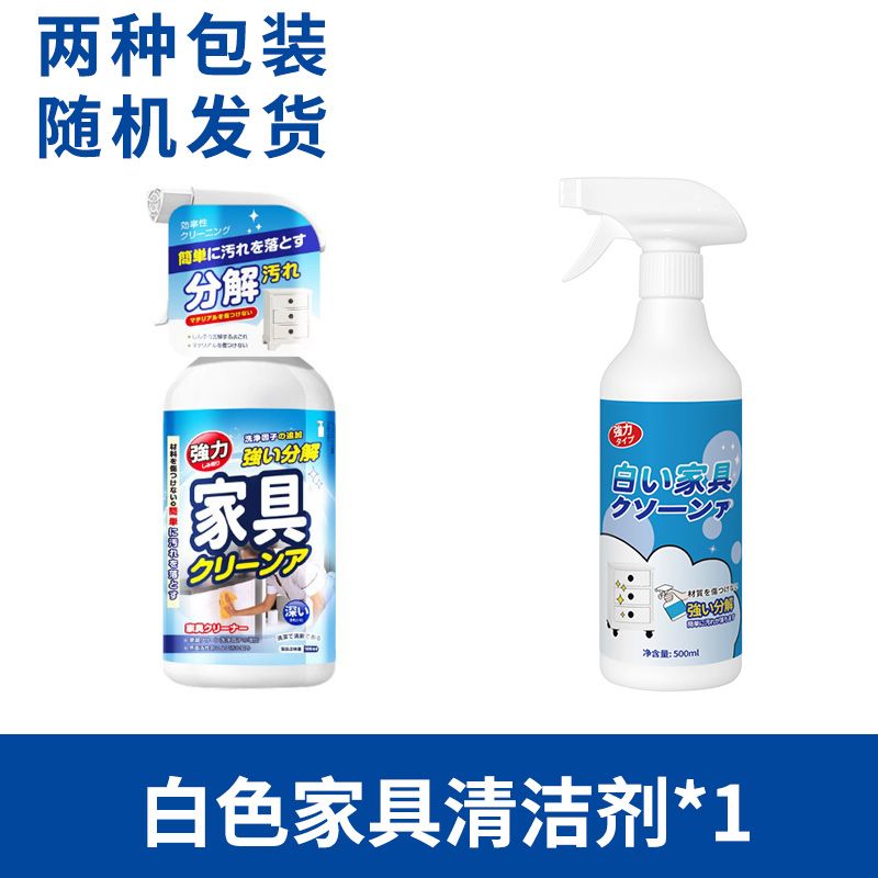 白色家具清洁剂去污去黄木质柜子桌面擦木门木制衣柜