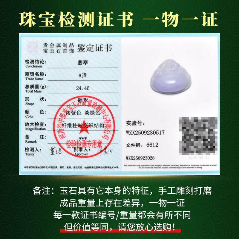 千载一玉孤品翡翠玉佛吊坠女士紫罗兰弥勒佛玉石项链九紫离火寓意福运相伴 款三 QZB623