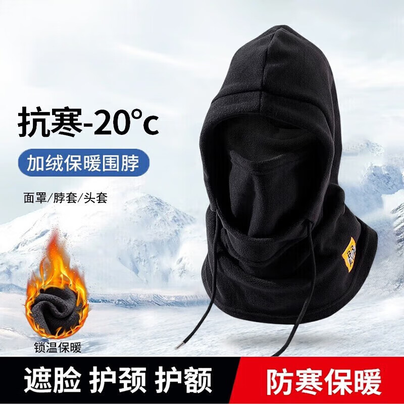 迈雷驰帽子男士冬天保暖头套帽骑行男女通用加绒脖套帽子围巾一体套头帽 黑色(BRAVF)