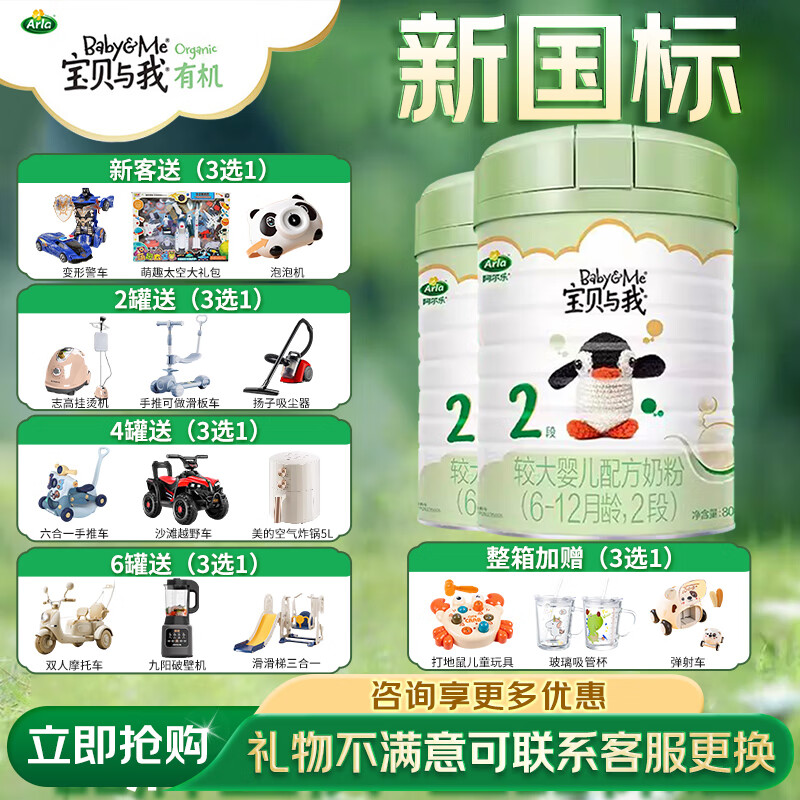 Arla л2800˽ϴӤ䷽̷(6-12)  2 800g *2 706Ԫ