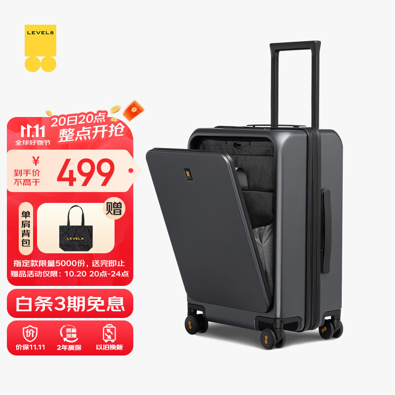 地平线8号（LEVEL8）行李箱旅行拉杆箱20英寸男女商务登机箱前开盖万向轮密码箱灰色