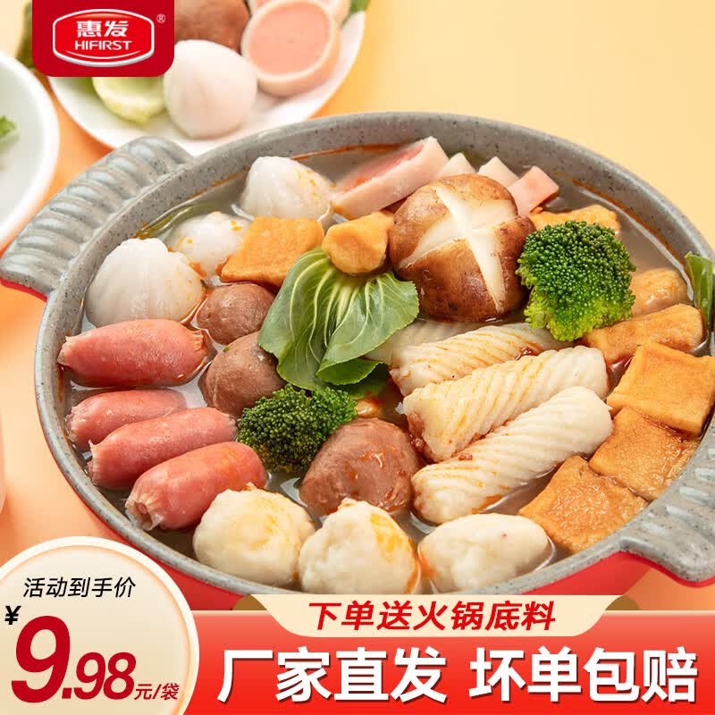 惠发火锅丸子组合装牛肉丸关东煮麻辣烫食材火锅食材 惠发火锅丸子组合装500g*4
