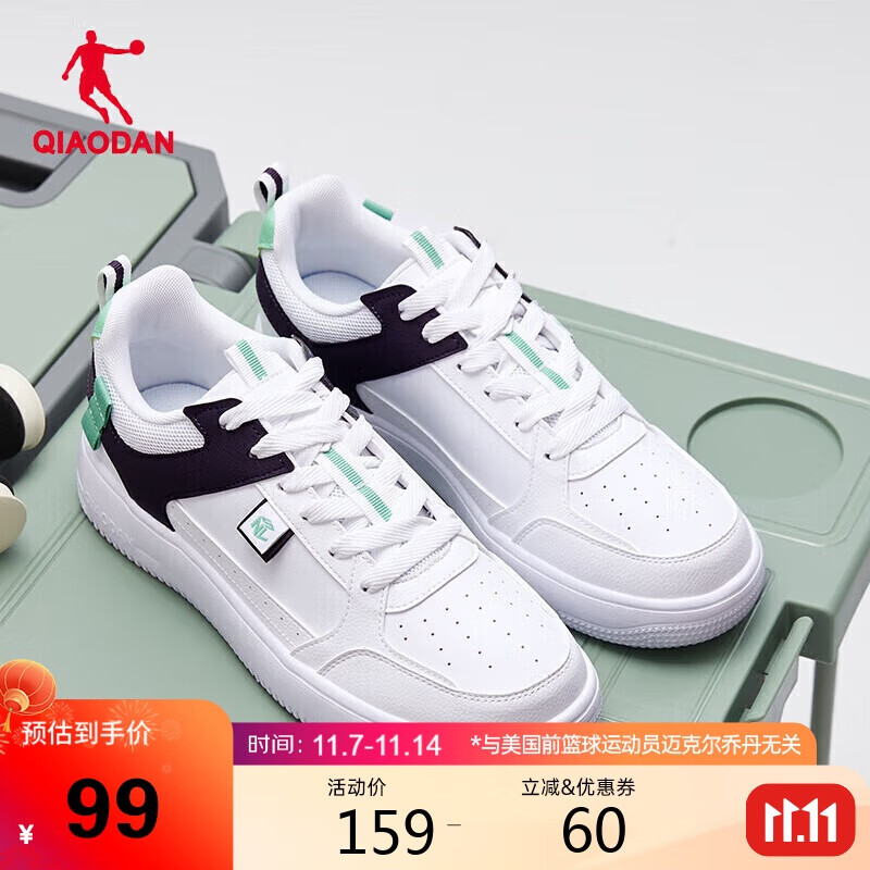 乔丹QIAODAN男鞋运动鞋夏季透气潮流百搭白鞋厚底板鞋学生休闲鞋子