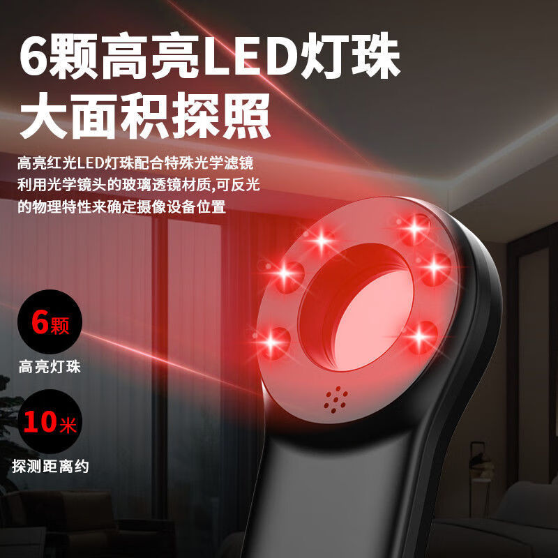 升级款红外线摄像头探测仪智能手持扫描检测器酒店防窥神器防偷怕 白色-1个装