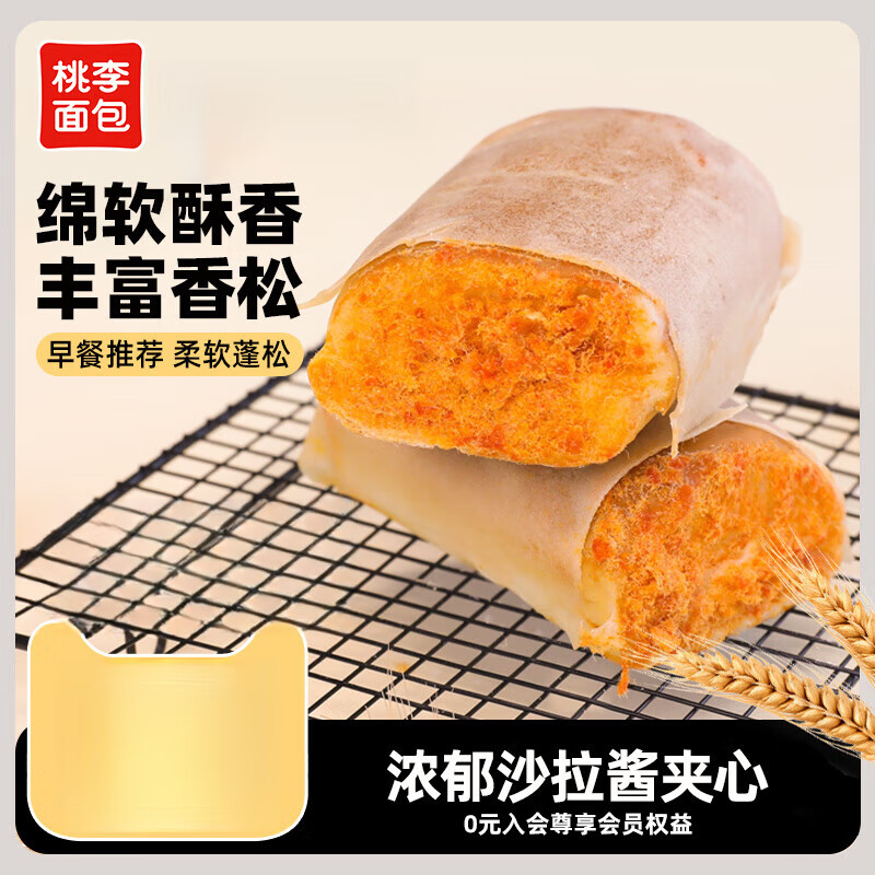 桃李鸡蛋香松面包早餐整箱独立包装学生早餐速食夹心面包休闲零食 【下拉详情领限量补贴价】鸡蛋香松包600g