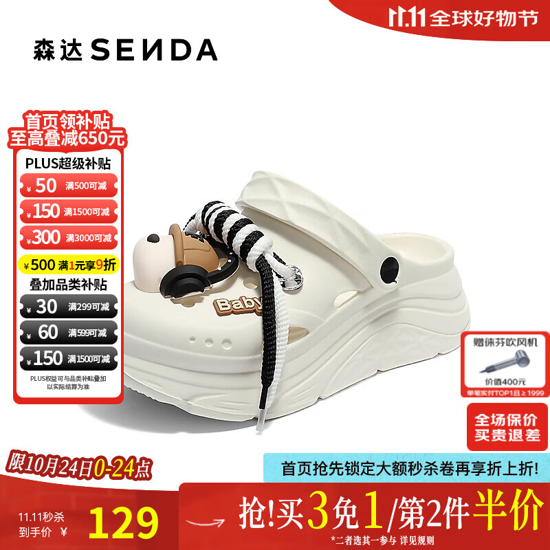 森达洞洞鞋女款2025夏新商场同款卡通轻便厚底凉鞋XQV03BH5 米白 36