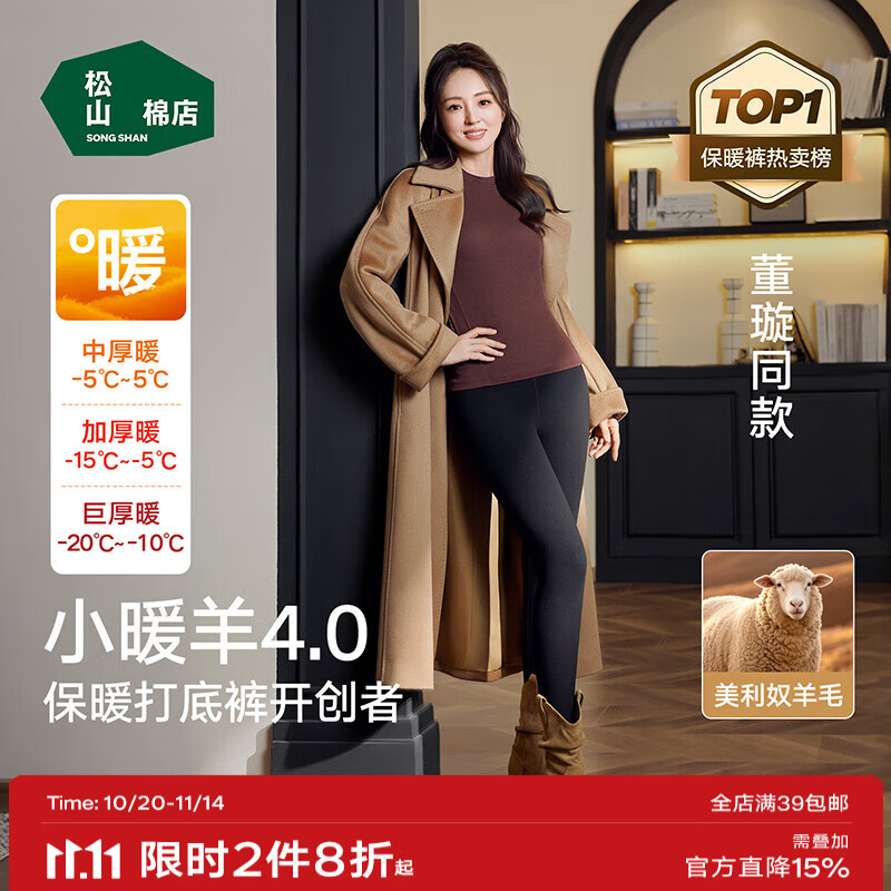 松山棉店【自由穿小暖羊】保暖打底裤女含羊毛可外穿高腰大码冬季保暖裤 中厚暖-深灰-320g 主销色 (-5~5°C) L (推荐110-125斤)