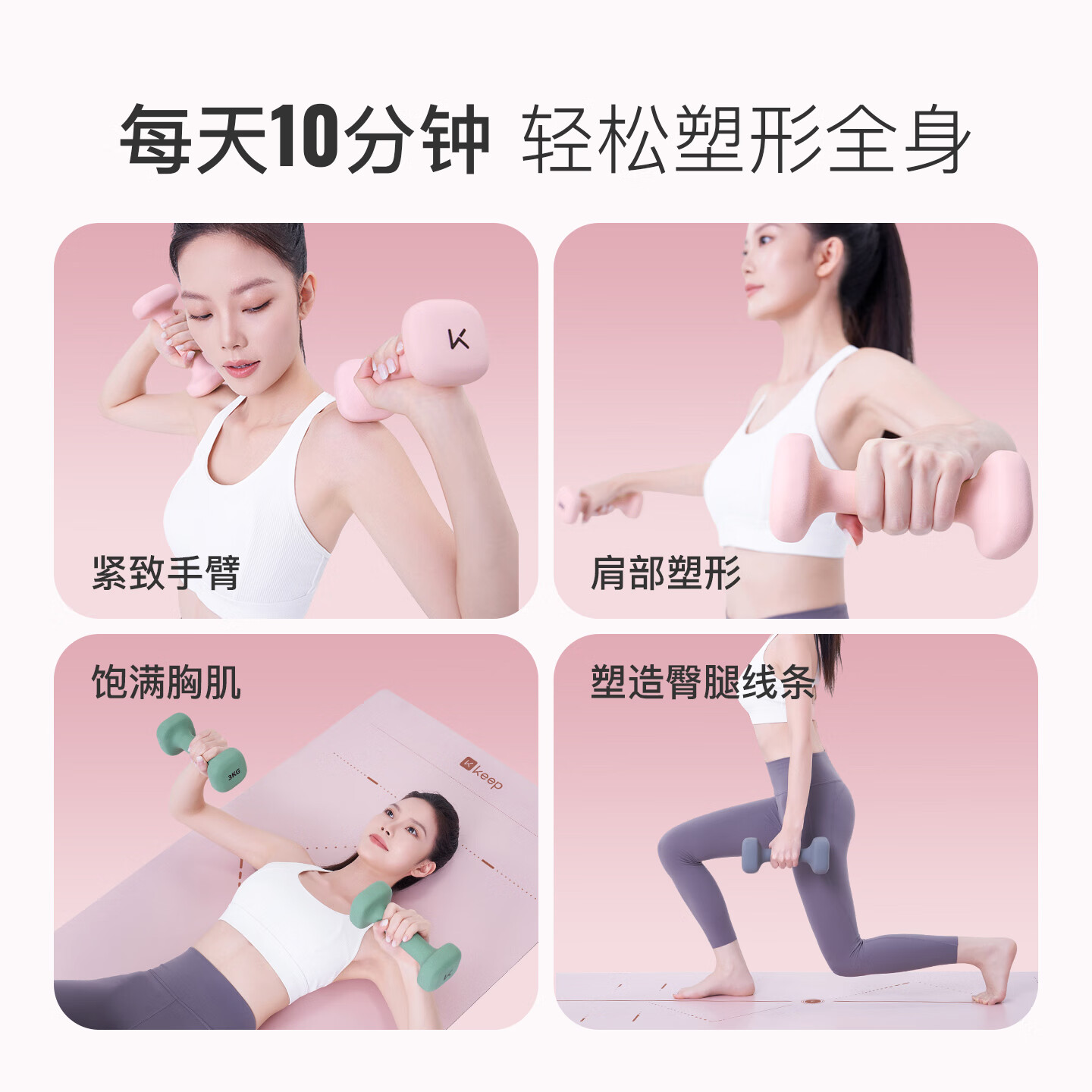 Keep新品云感方哑铃女士健身器材家用男士力量训练课程同款练臂肌 超凡粉 2kg*2