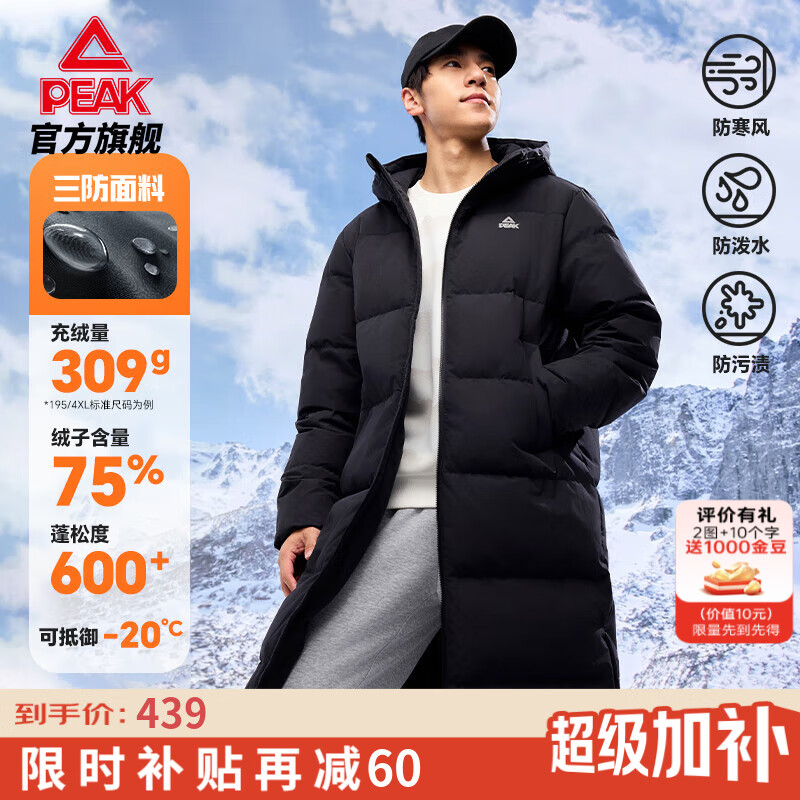 匹克驭雪长款羽绒服男冬季新款三防科技保暖通勤学生长款过膝连帽外套 黑色 XL