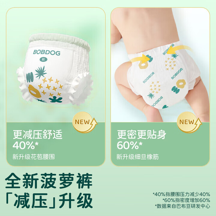 巴布豆拉拉裤菠萝裤超薄透气干爽纸尿裤婴儿尿不湿夏季大码学步裤小内裤 拉拉裤XXXXL码60片(36斤++)