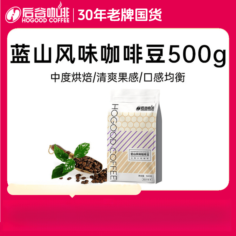 后谷云南小?？Х榷咕房Х榷辜壧馗吆０味拱⒗瓤ㄋ投Y 藍山soe咖啡豆(中度烘焙)