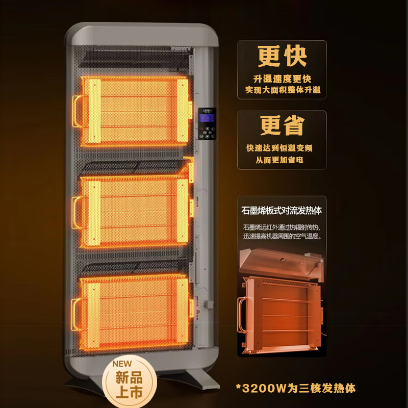 利维斯顿(ILVSD)石墨烯取暖器家用大面积全屋速热电暖器客厅浴室壁挂式电暖气片电采暖加热器壁炉电烤炉取暖炉 2200W【10-20㎡】 恒温变频【涡轮速热款】