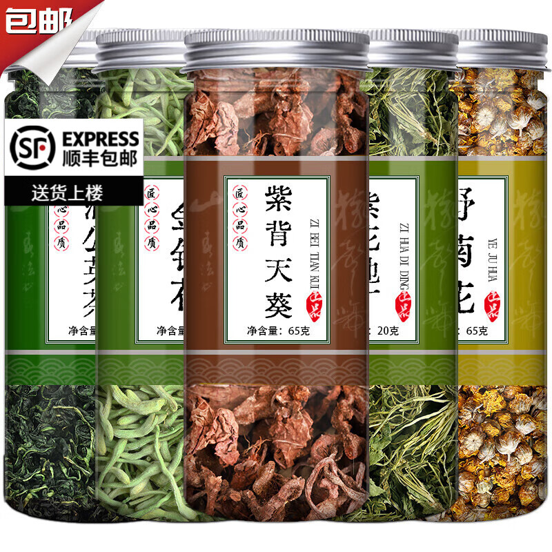同仁堂原料产地精选五味消毒饮中药材蒲公英金银花紫背天葵紫花地丁野