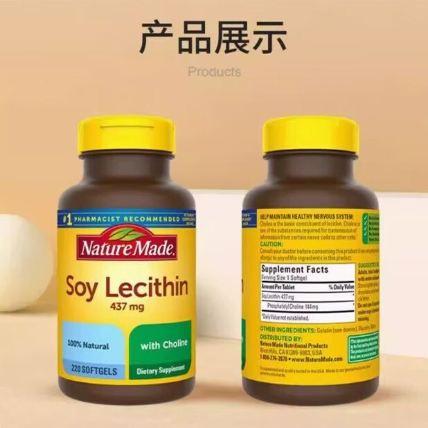 天维美原装天维美220粒软胶囊大豆卵磷脂中老年深海鱼油搭档护心脑血管