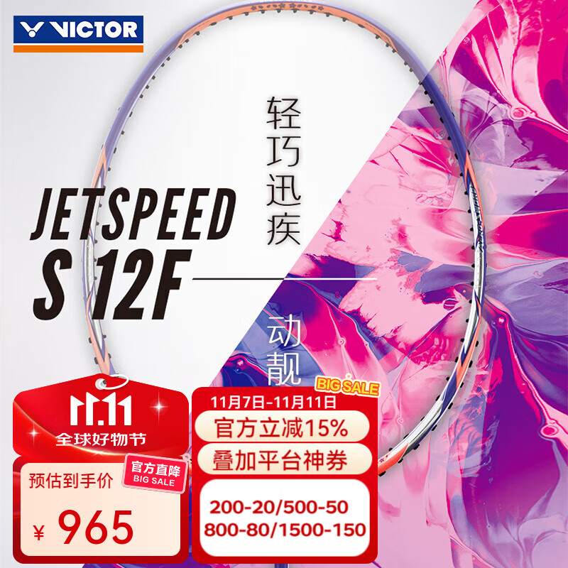 ���˶ࣨVICTOR����ë����ȫ̼�ص��ĺڽ��������ͳ���רҵ�������κ���������PRO JS-12F ӣ���� ǳ�� 4U�����ġ� Ĭ�Ͽ��� (������ϵ�ͷ���ע)