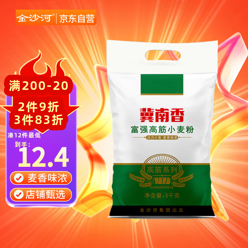 冀南香富强小麦粉家用包子饺子馒头烙饼手擀面白面 面粉10斤