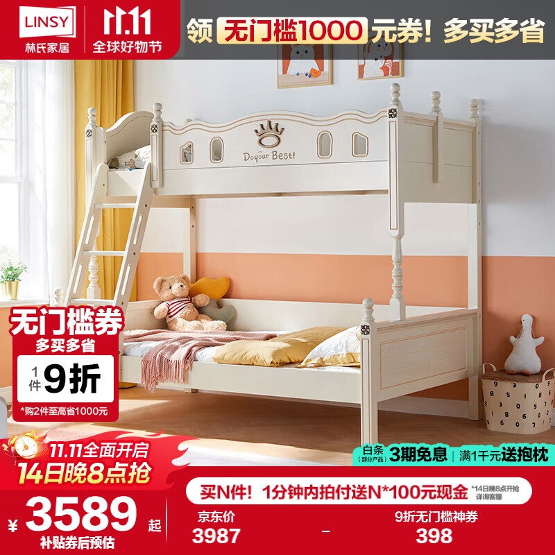 ���ϼҾӶ�ͯ��������˫�㴲�ߵ���ĸ��LS196A1�ߵʹ�+���´��棬1.5��2951.79Ԫ