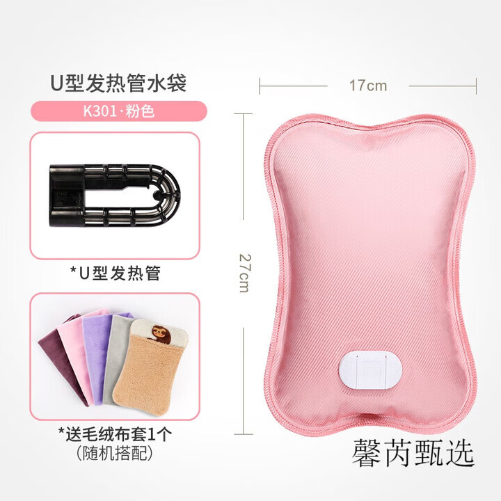 米尼（miny）熱水袋充電防爆電暖寶電熱寶暖水袋暖手寶女敷肚子小號暖 K301粉紅發(fā)熱管/送布套