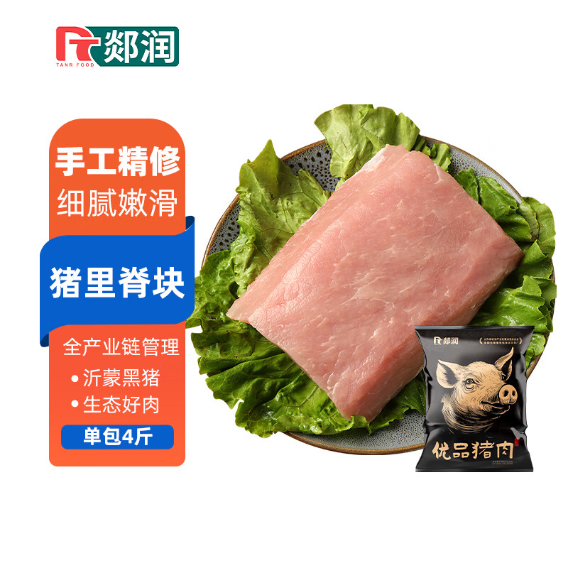 郯润食品 黑猪里脊肉4斤/袋 冷冻黑猪里脊瘦肉里脊生鲜炒菜食材